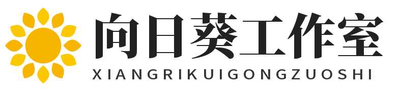 向日葵工作室-我的世界整合包下载