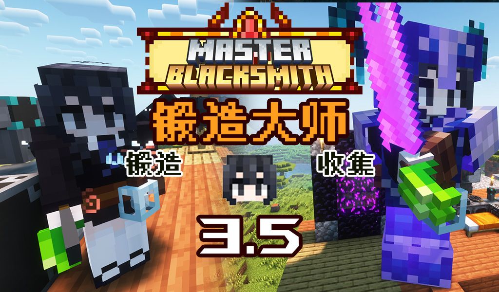 图片[4]-锻造大师-向日葵工作室