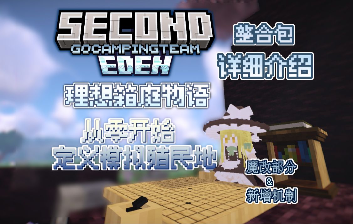 理想箱庭物语-向日葵工作室