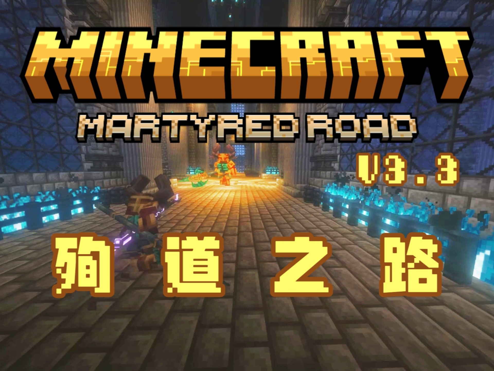 图片[3]-殉道之路-向日葵工作室