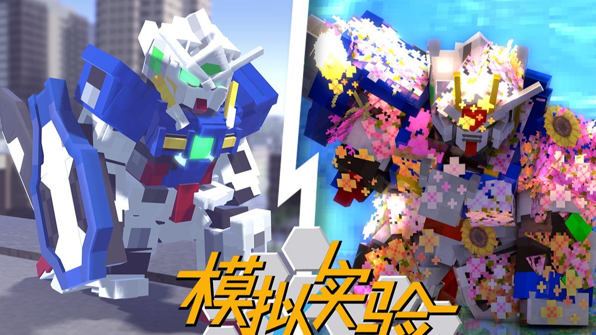 图片[3]-机甲高达-向日葵工作室