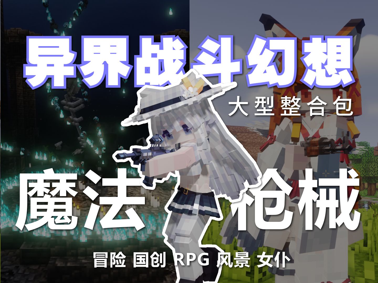 异界战斗幻想-向日葵工作室