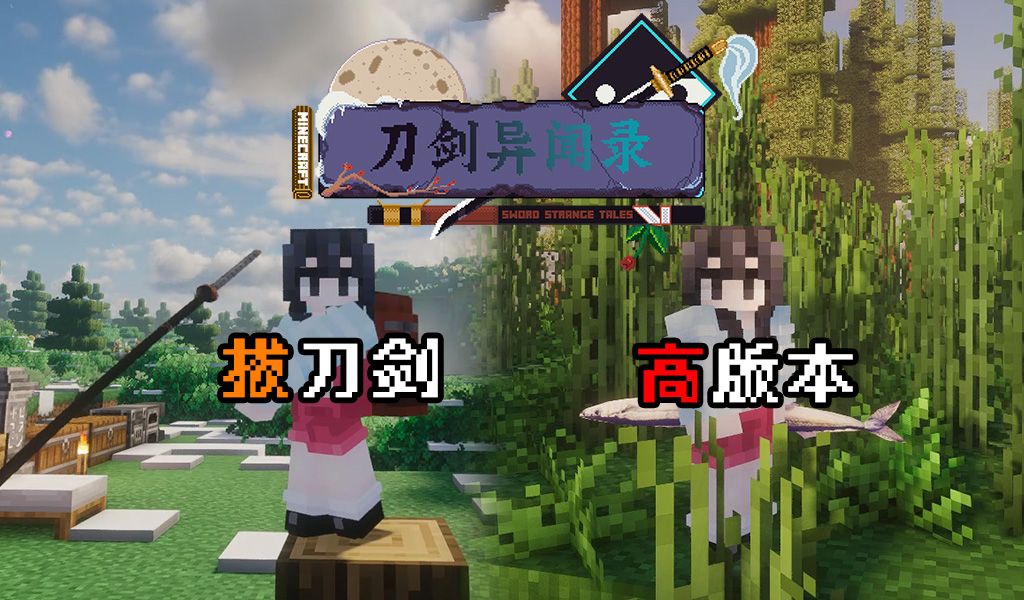 [SST]刀剑异闻录1.3.1（Sword Strange Tales）-向日葵工作室