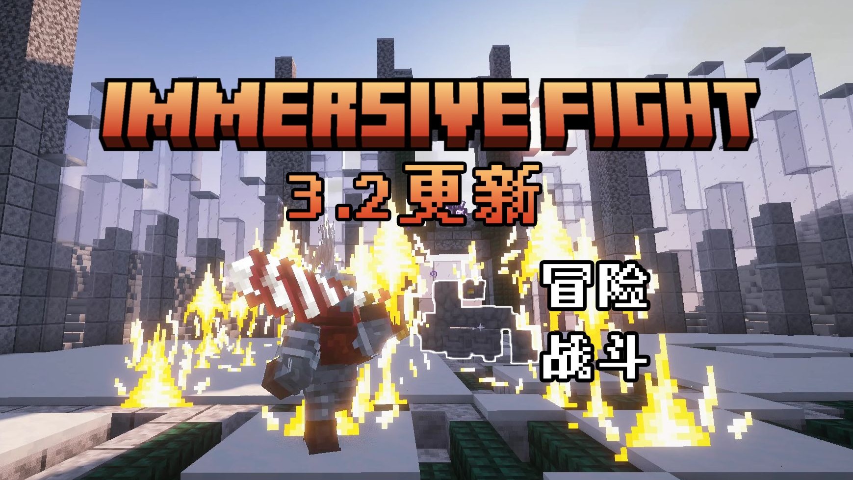 沉浸战斗-向日葵工作室