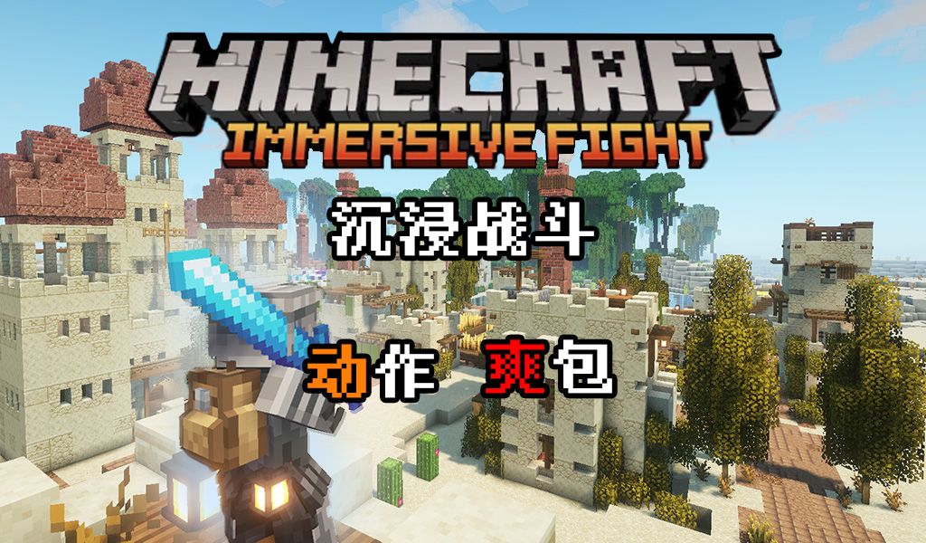 图片[2]-沉浸战斗-向日葵工作室