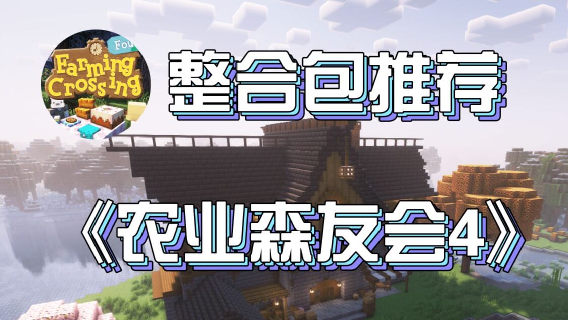 农业森友会-向日葵工作室