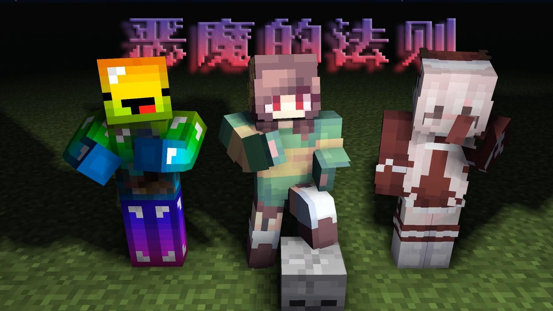 图片[3]-恶魔的法则-向日葵工作室