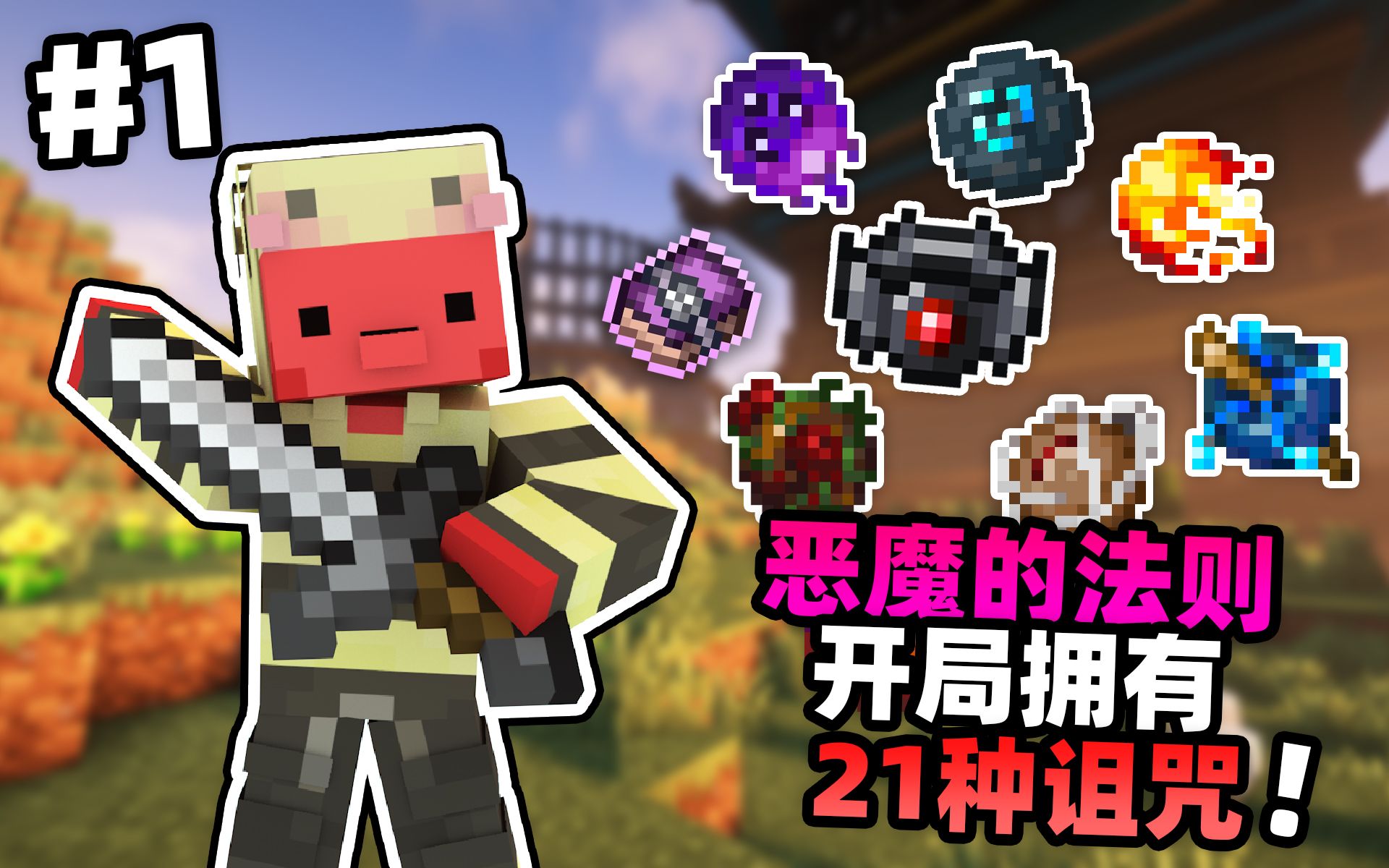 图片[2]-恶魔的法则-向日葵工作室