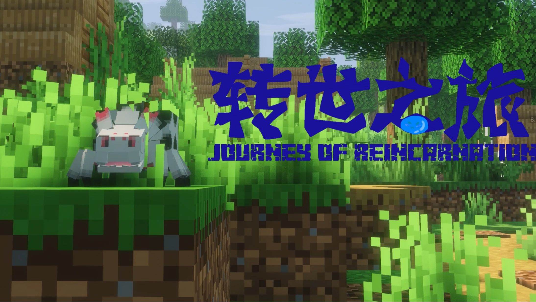 图片[3]-转世之旅-向日葵工作室