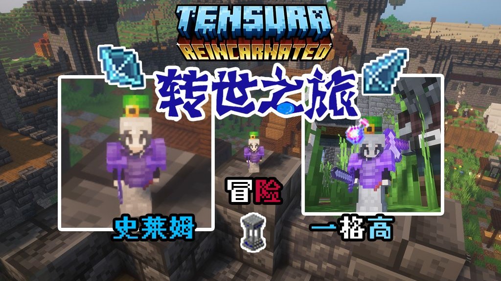 图片[2]-转世之旅-向日葵工作室