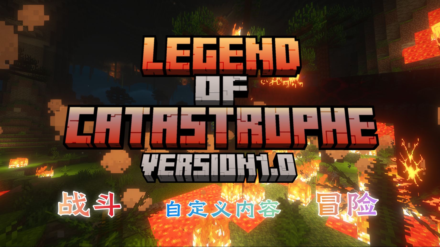 灾祸传说-向日葵工作室