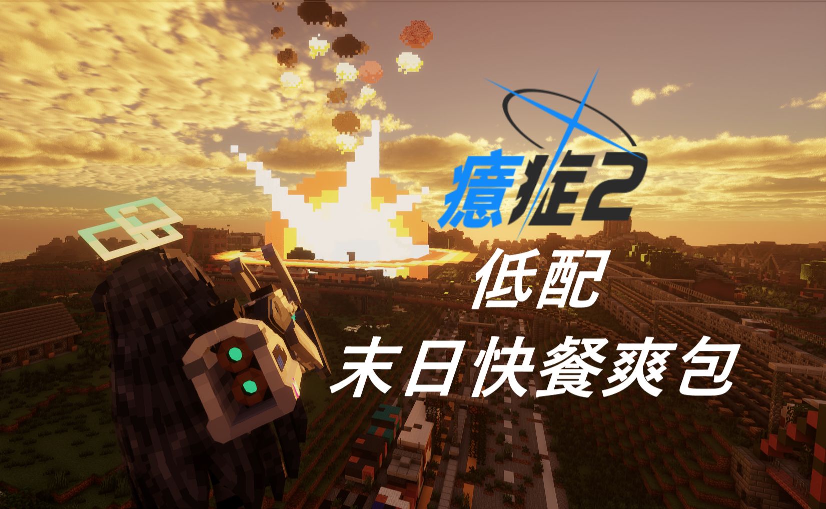 癔症-向日葵工作室