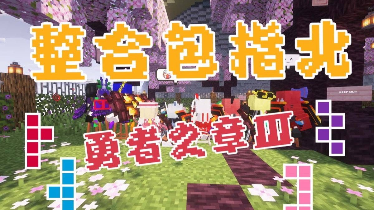 图片[2]-勇者之章-向日葵工作室