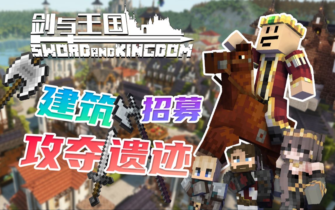 剑与王国-向日葵工作室