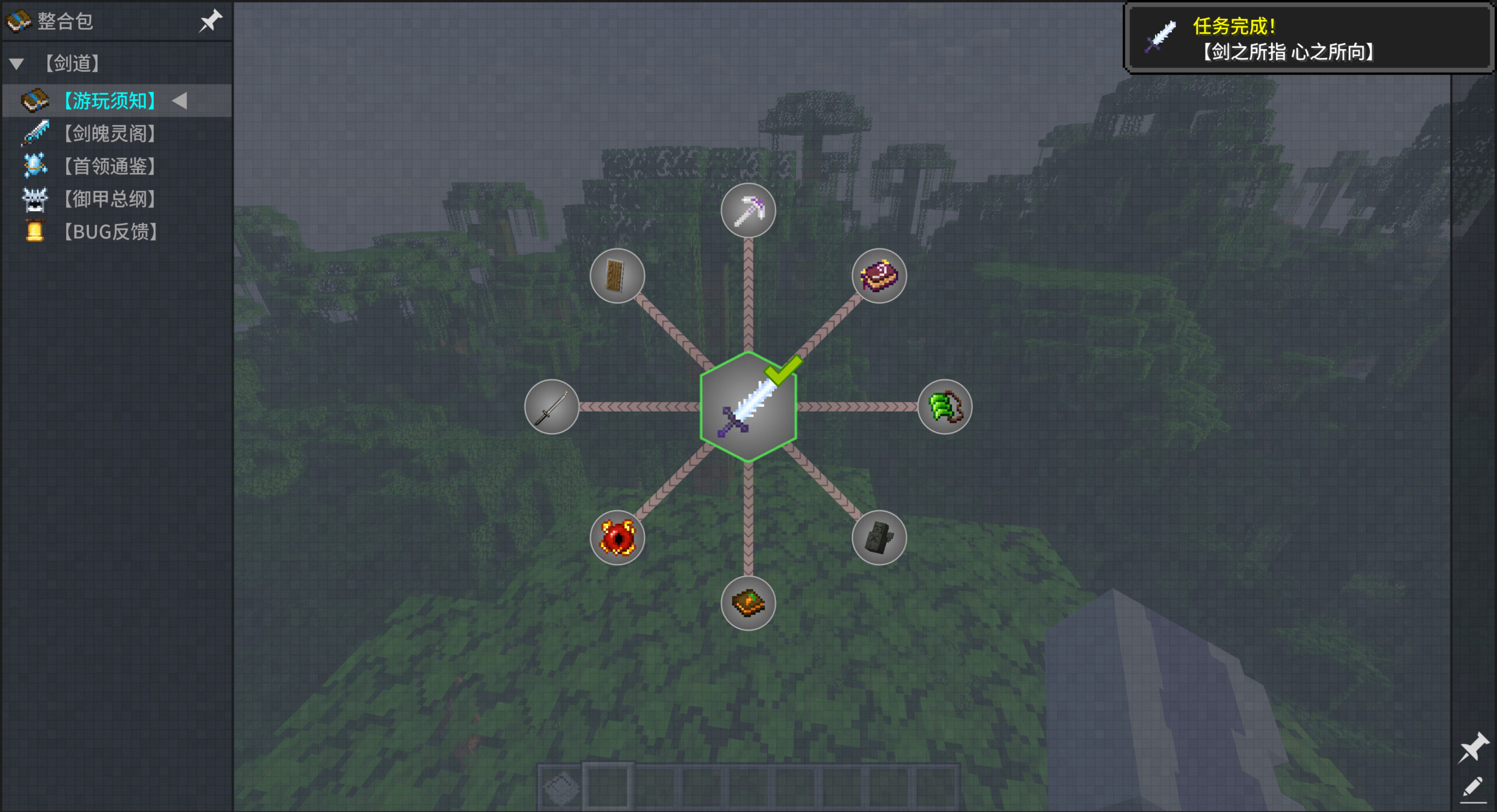 图片[6]-剑道整合包-向日葵工作室