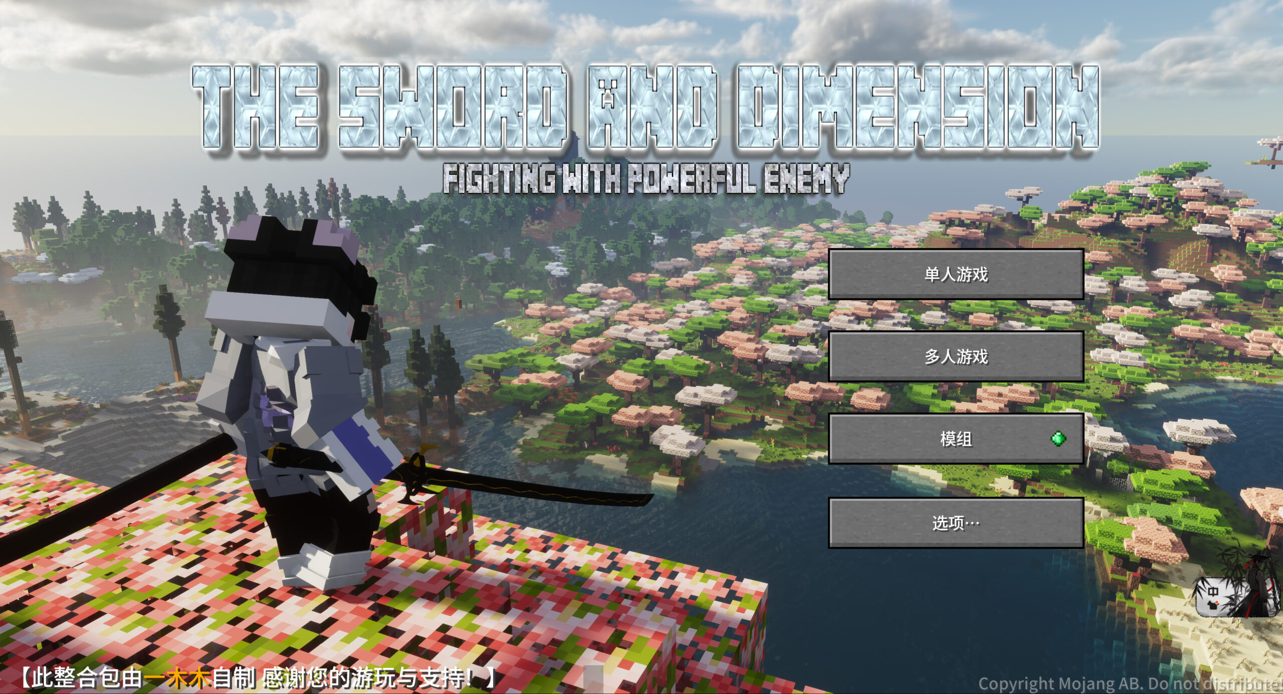 剑道整合包-向日葵工作室