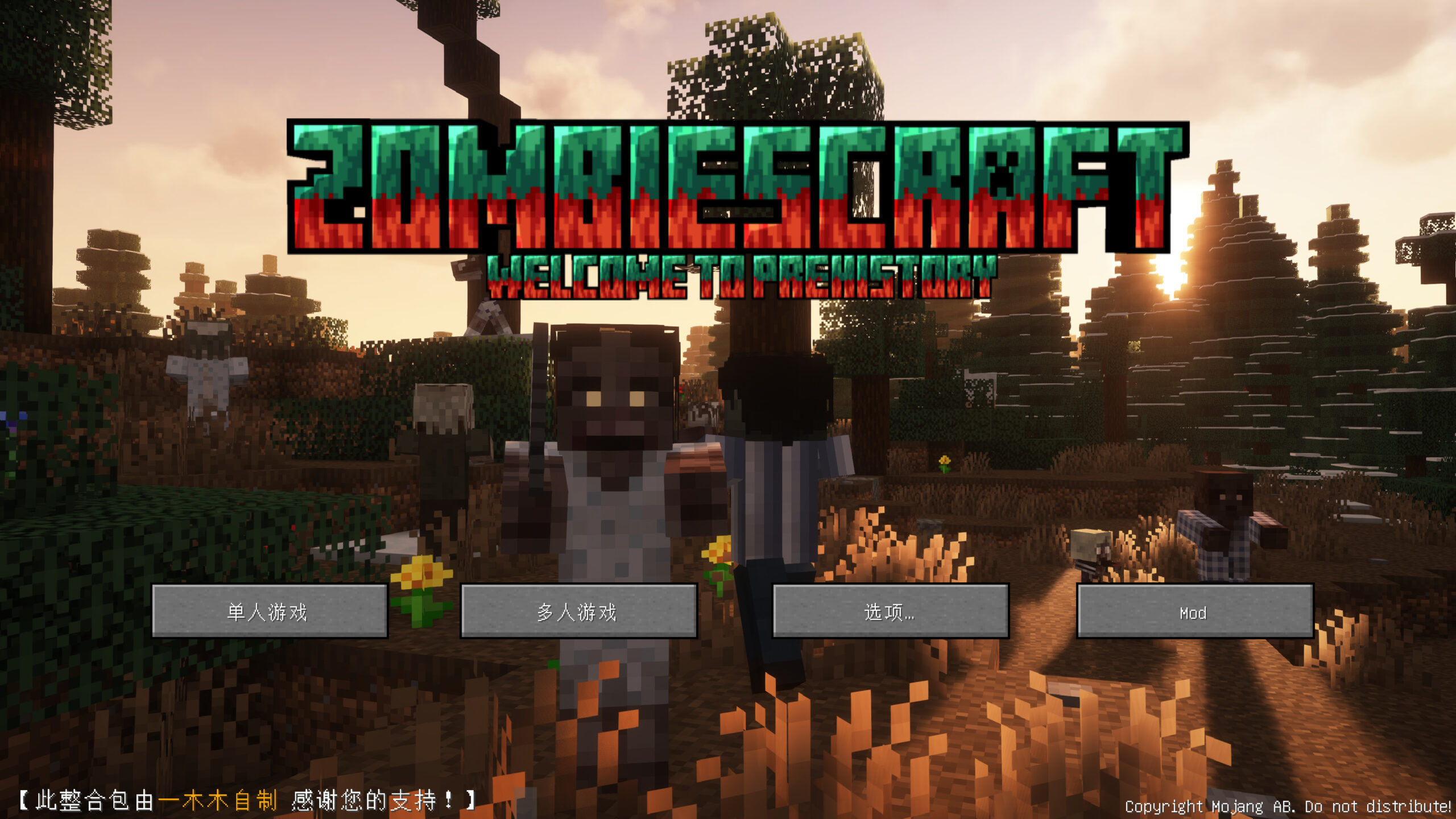 惊变：起源-向日葵工作室