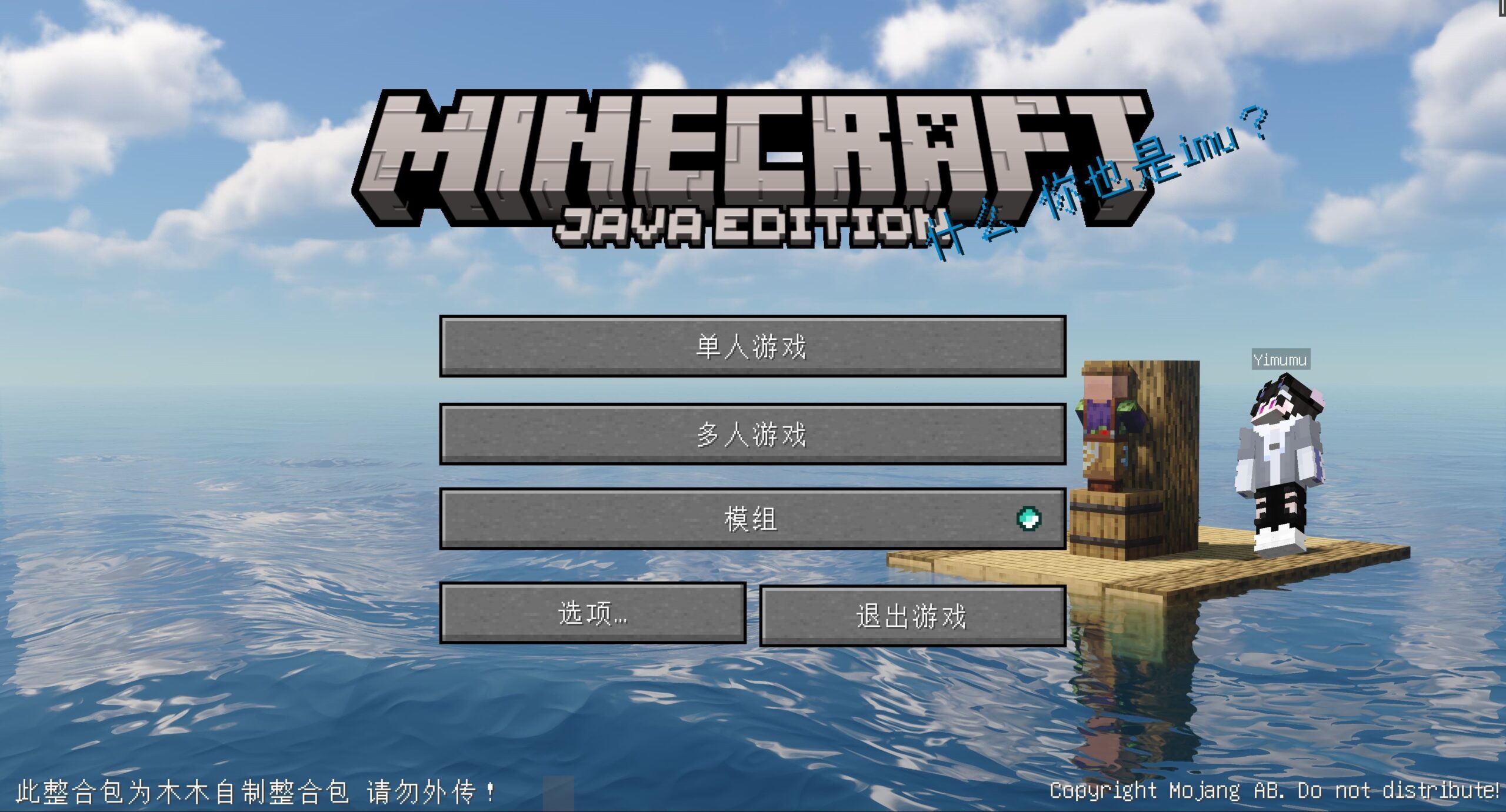 木筏求生-向日葵工作室