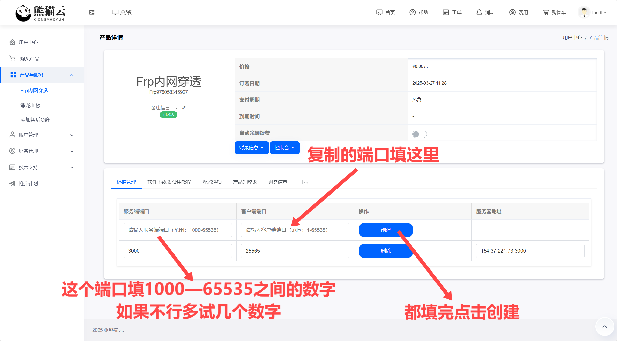 图片[5]-远程一键联机，FRP远程联机教程-向日葵工作室