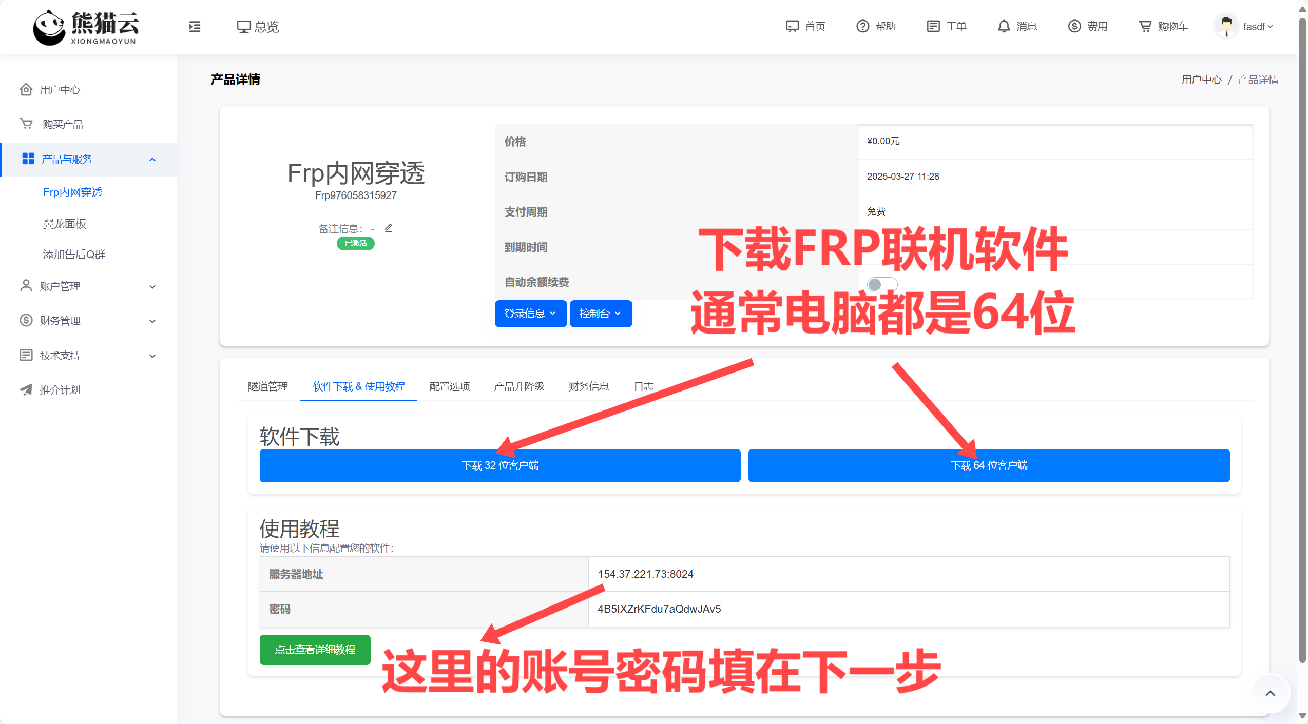 图片[6]-远程一键联机，FRP远程联机教程-向日葵工作室