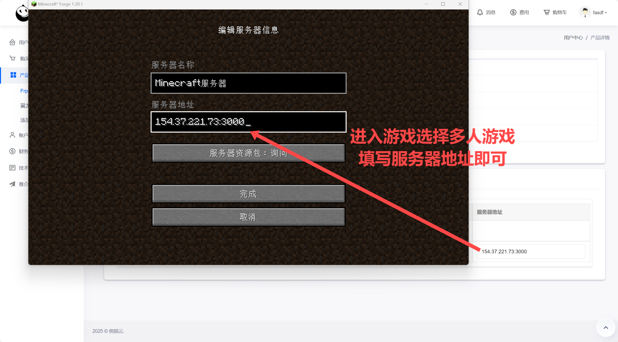 图片[9]-远程一键联机，FRP远程联机教程-向日葵工作室