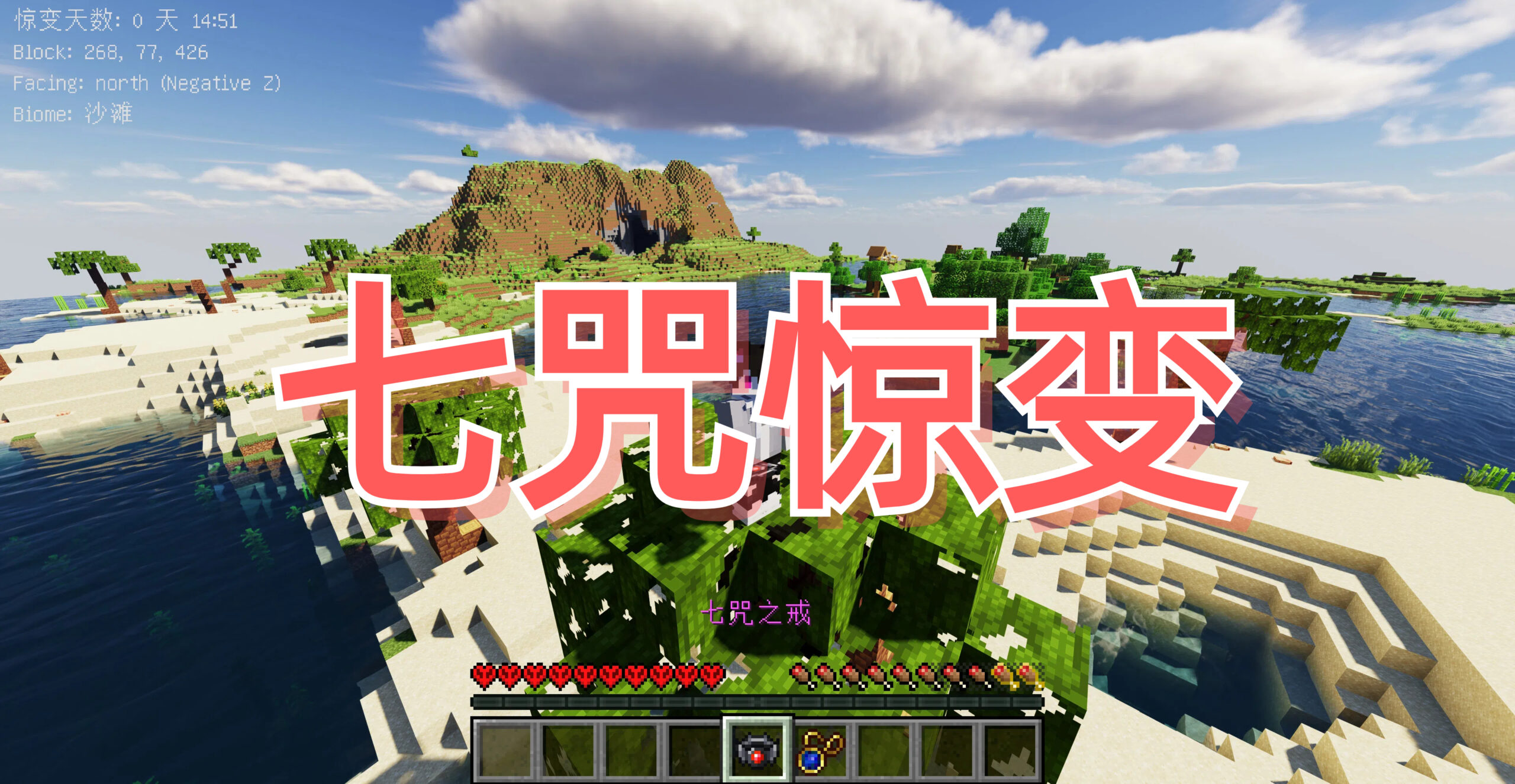 七咒惊变-向日葵工作室