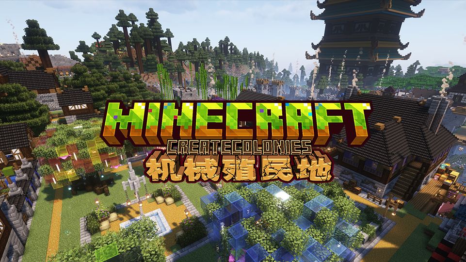 机械殖民地-向日葵工作室