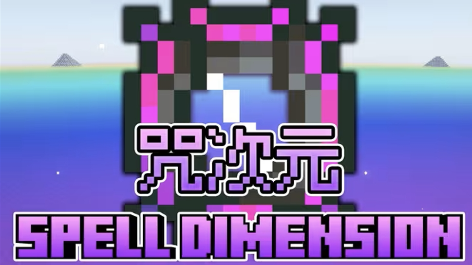 咒次元-向日葵工作室