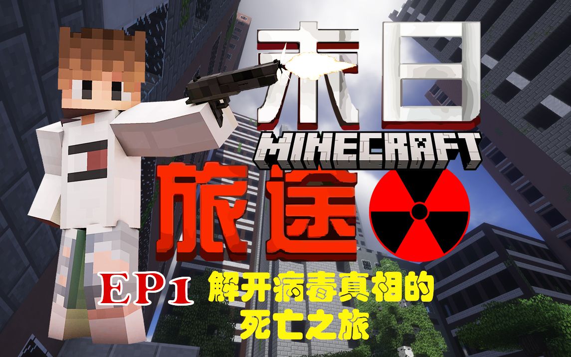 图片[2]-末日旅途-向日葵工作室