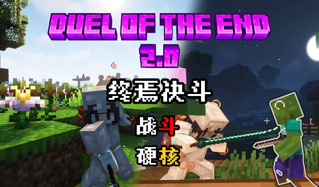 终焉决斗-向日葵工作室