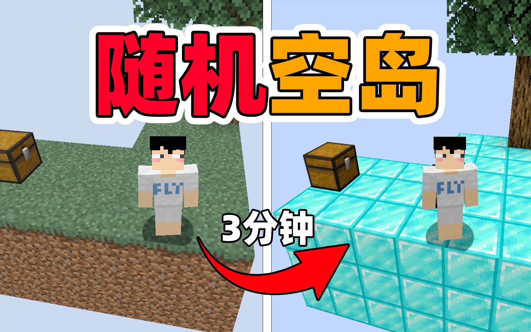 图片[2]-随机空岛-向日葵工作室