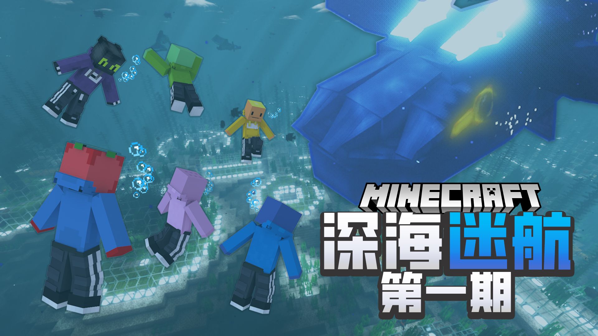 图片[2]-深海迷航-向日葵工作室