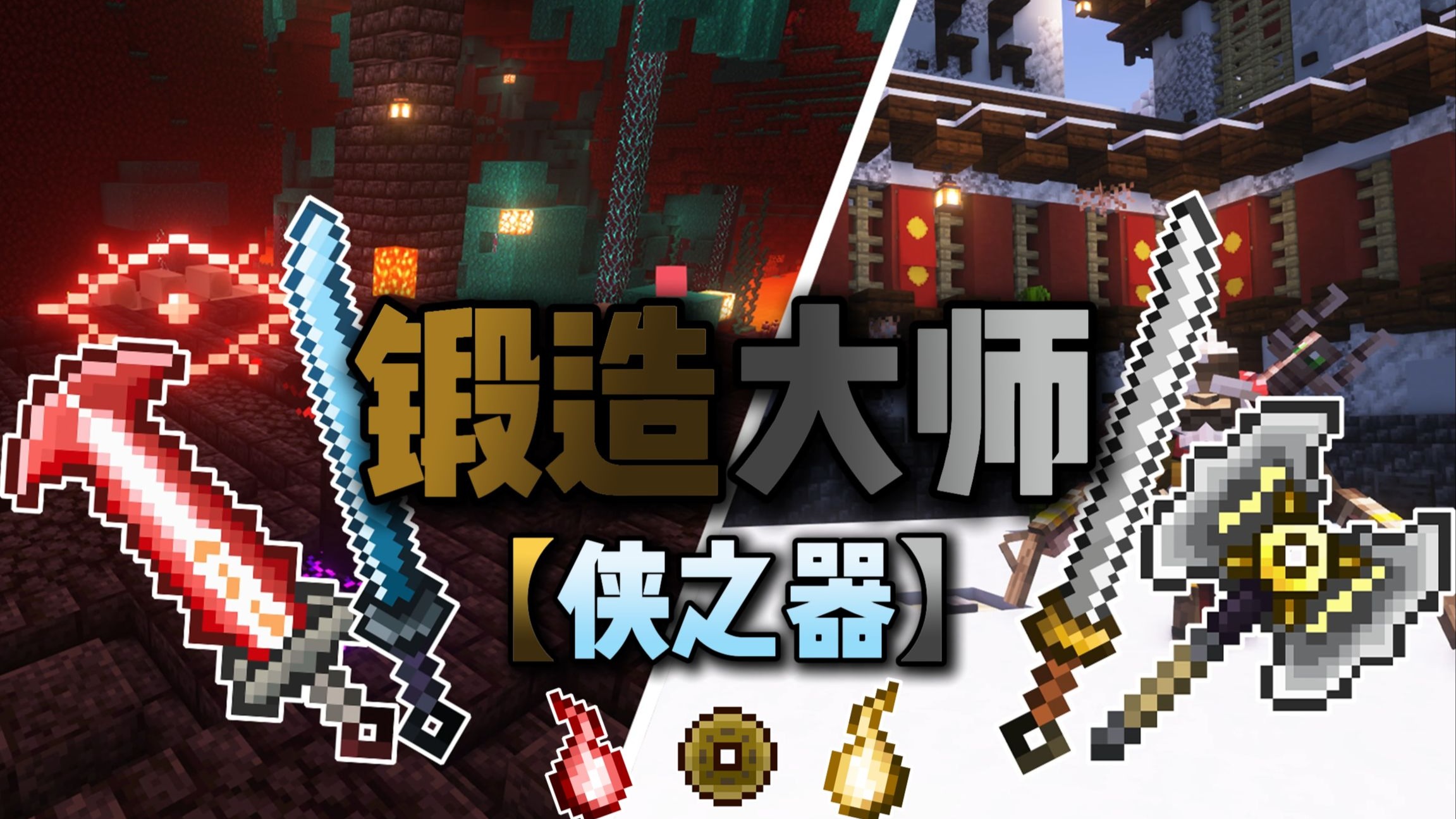 图片[2]-锻造大师-侠之器-向日葵工作室