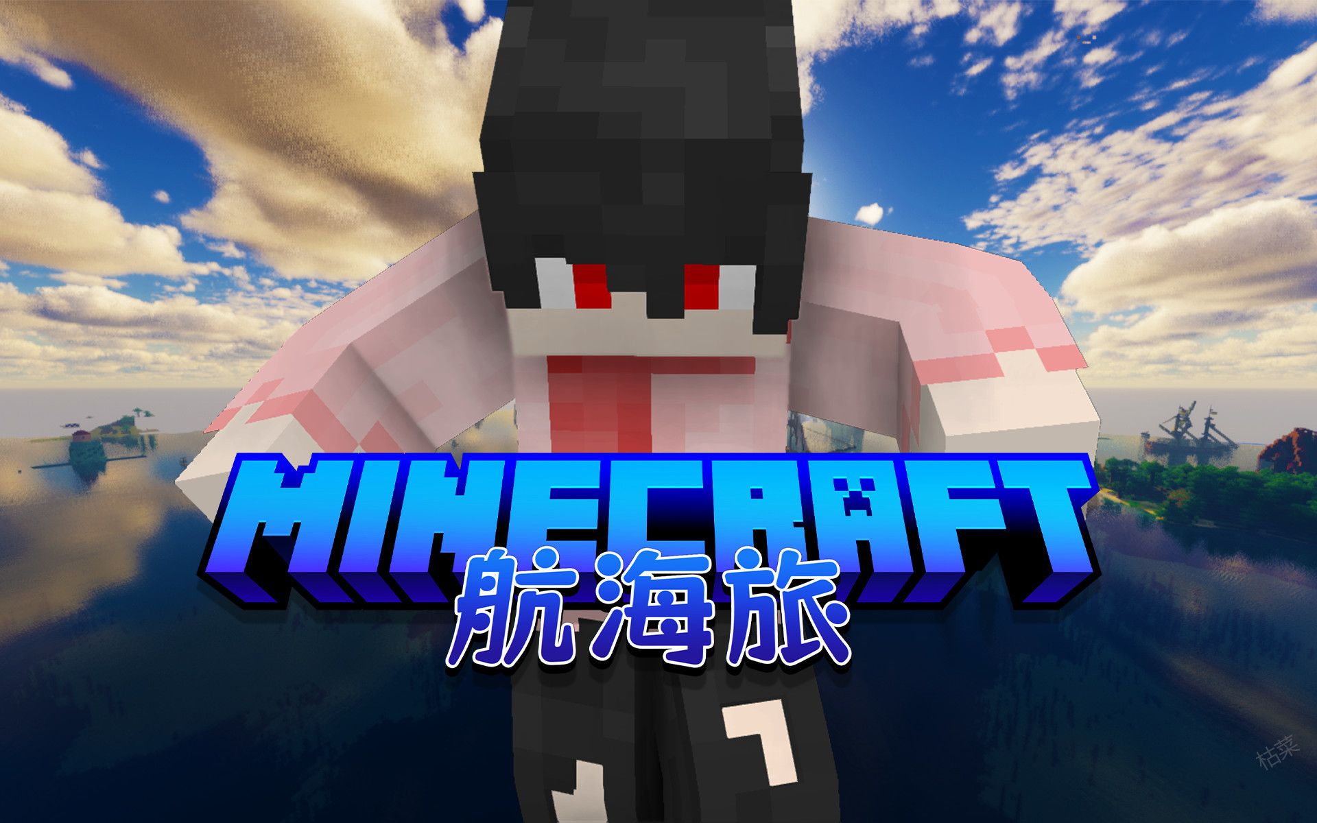 航海旅-向日葵工作室