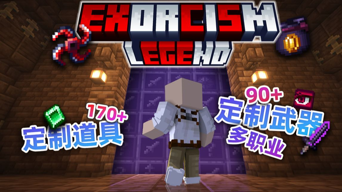 驱魔传-向日葵工作室