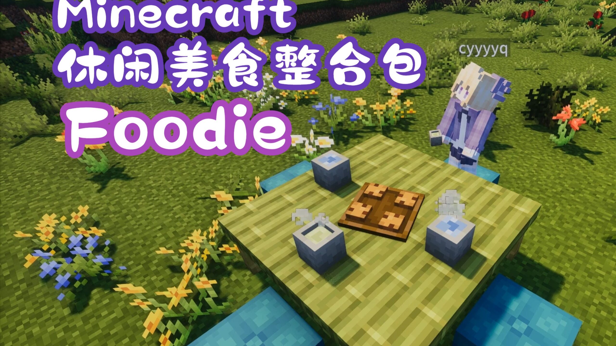 Foodie-向日葵工作室