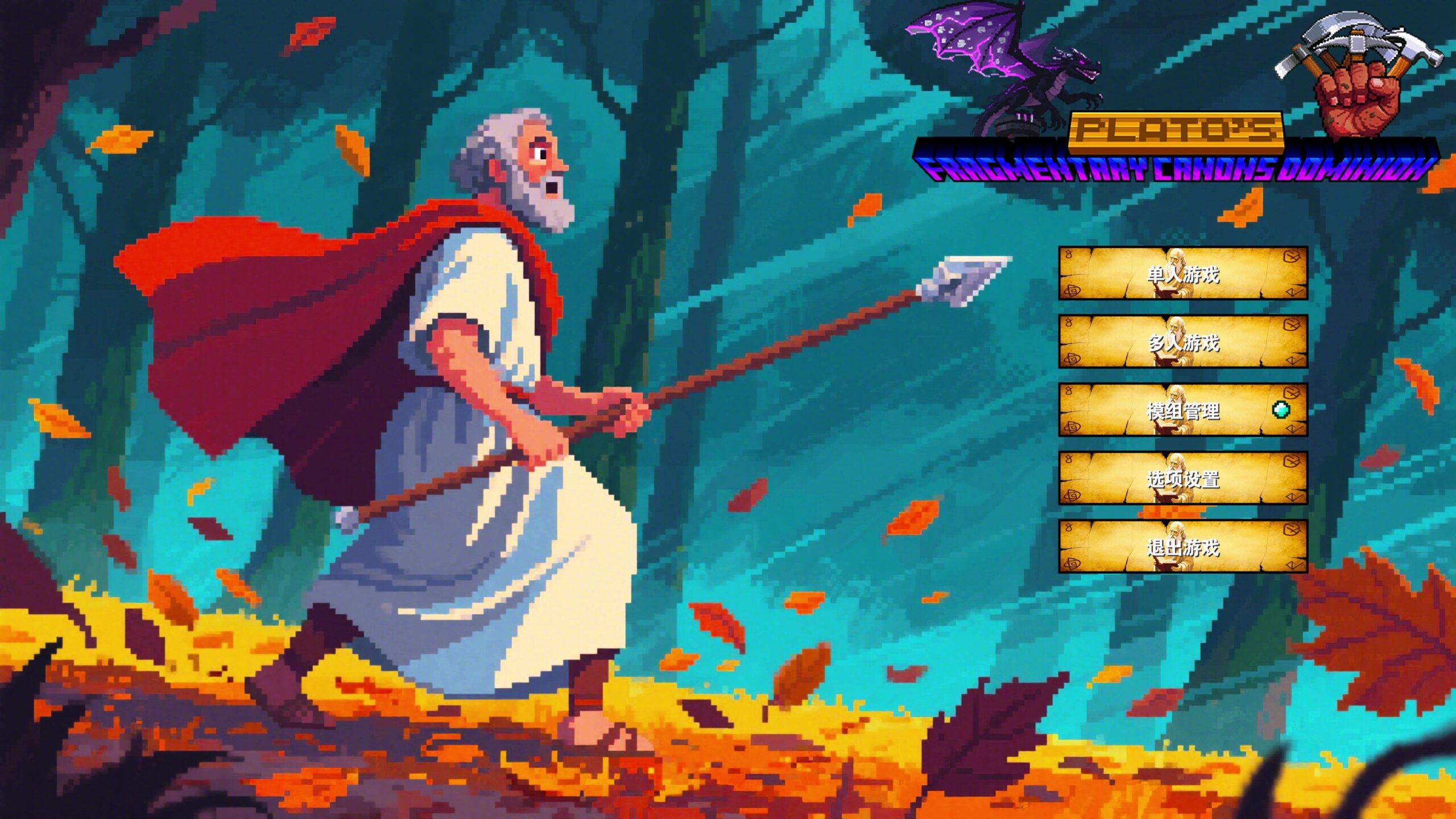 柏拉图残章权序-向日葵工作室