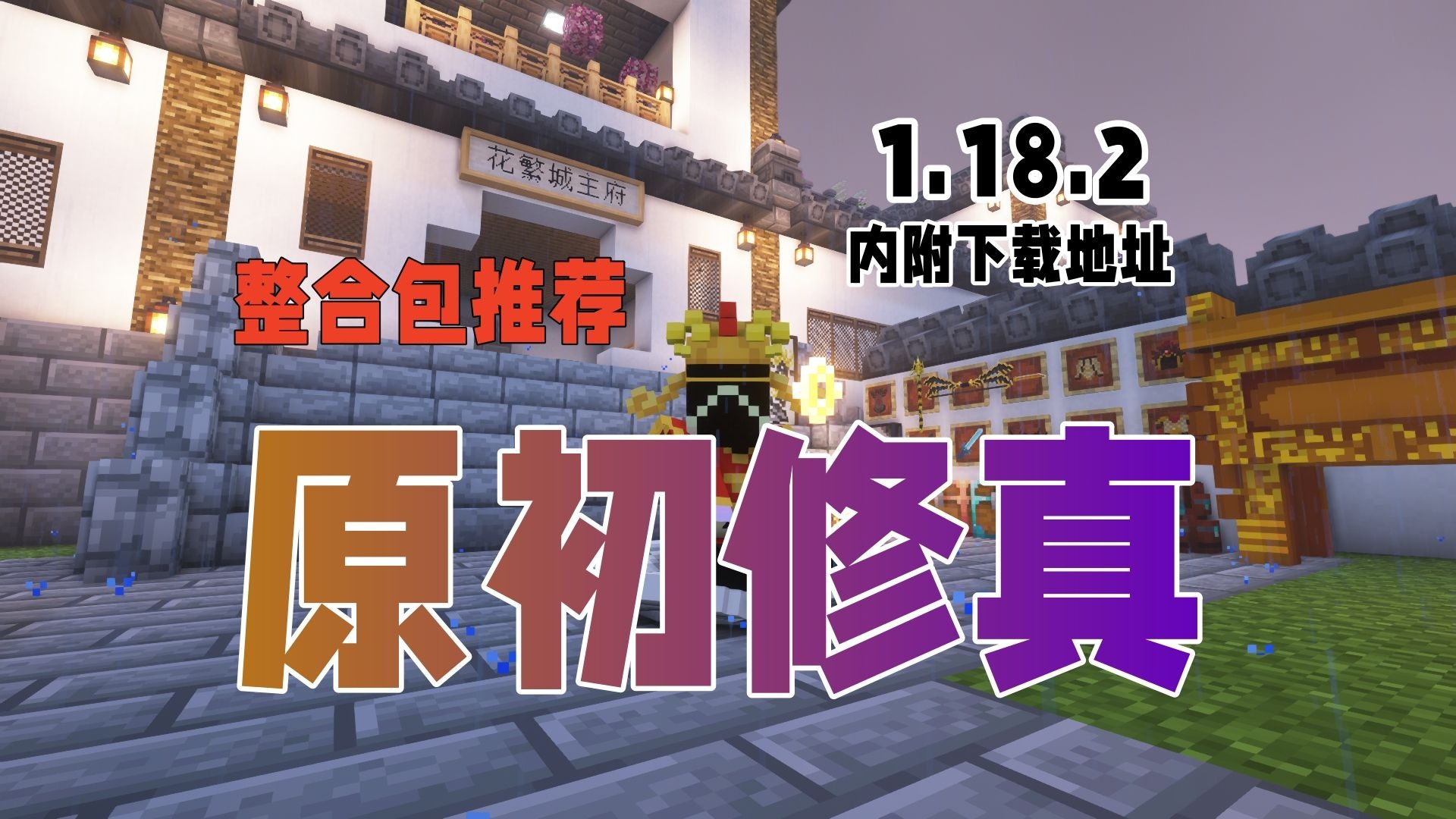 图片[2]-原初修真-向日葵工作室