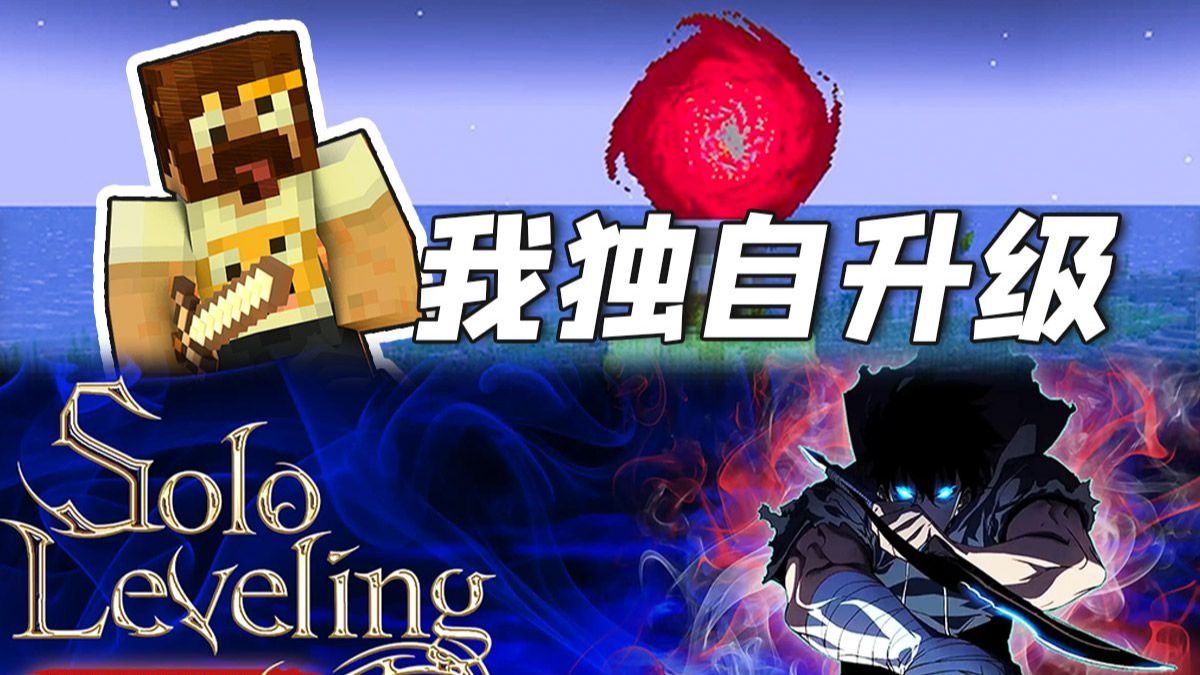 图片[2]-我独自升级-向日葵工作室