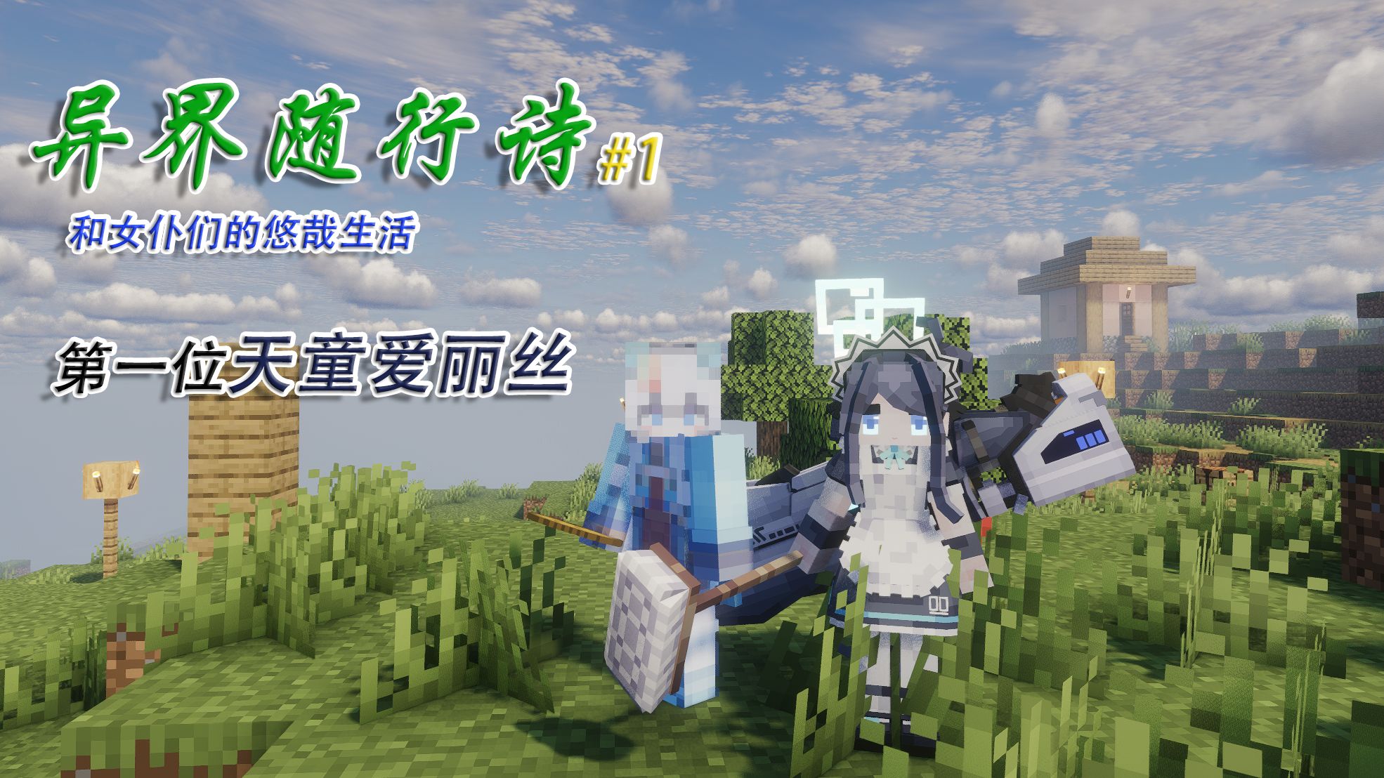 图片[2]-异界随行诗-向日葵工作室