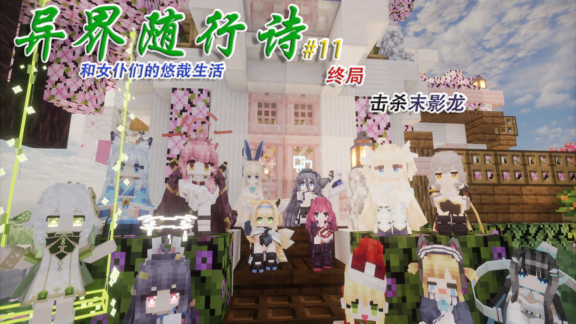 异界随行诗-向日葵工作室