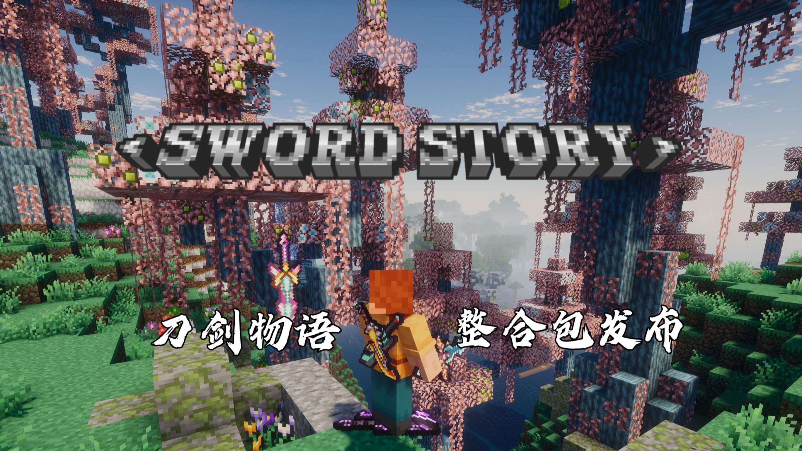 刀剑物语-向日葵工作室