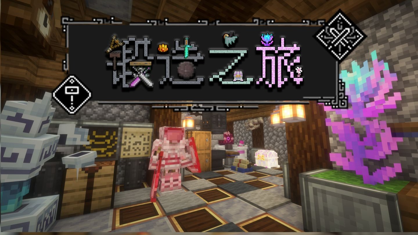 锻造之旅-向日葵工作室