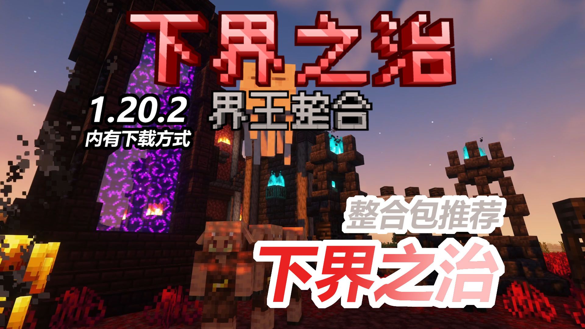 下界之治-向日葵工作室