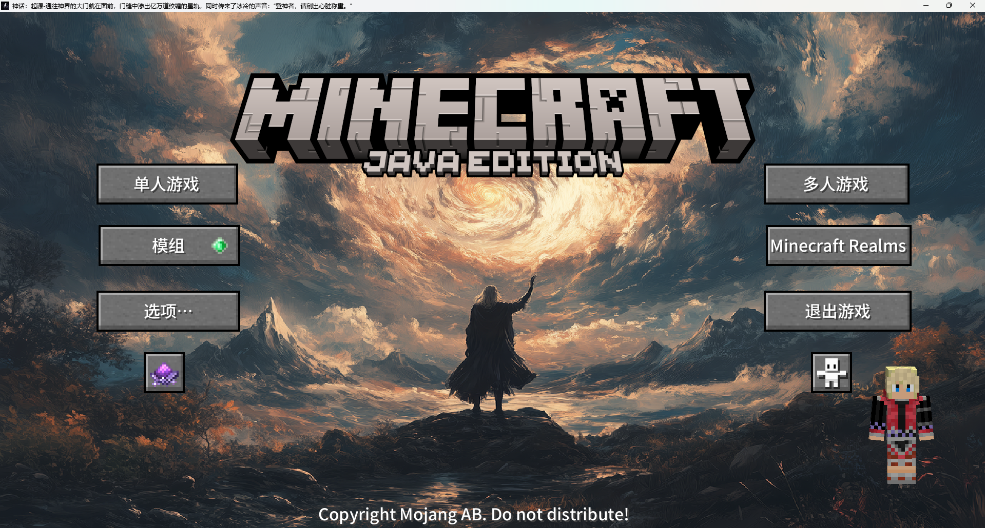 神话：起源-向日葵工作室